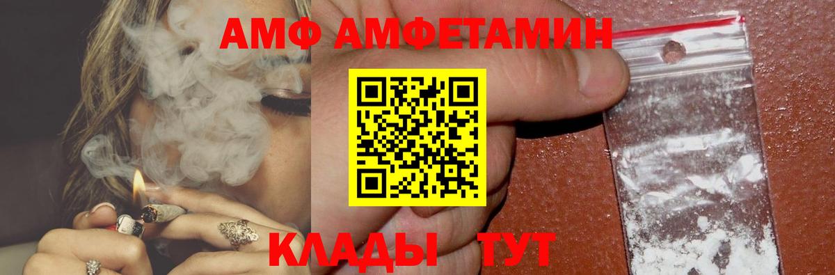 Амфетамин 97% Осинники