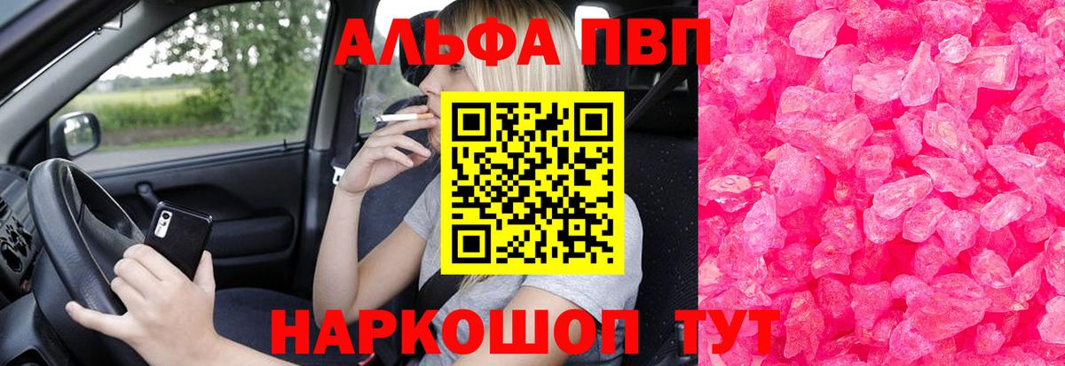 A-PVP крисы CK  Alpha PVP  А ПВП Соль  Осинники  Вход с VPN  Alpha-PVP Соль 