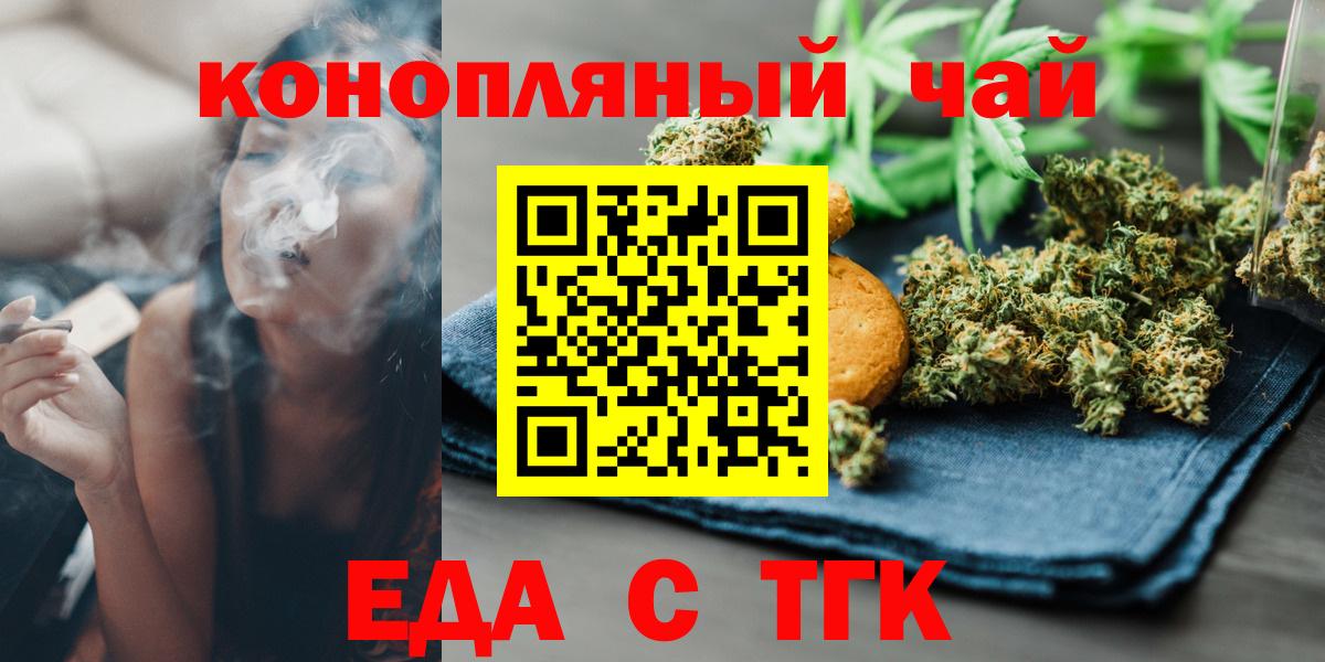 Cannafood конопля  Вход с VPN  Осинники 