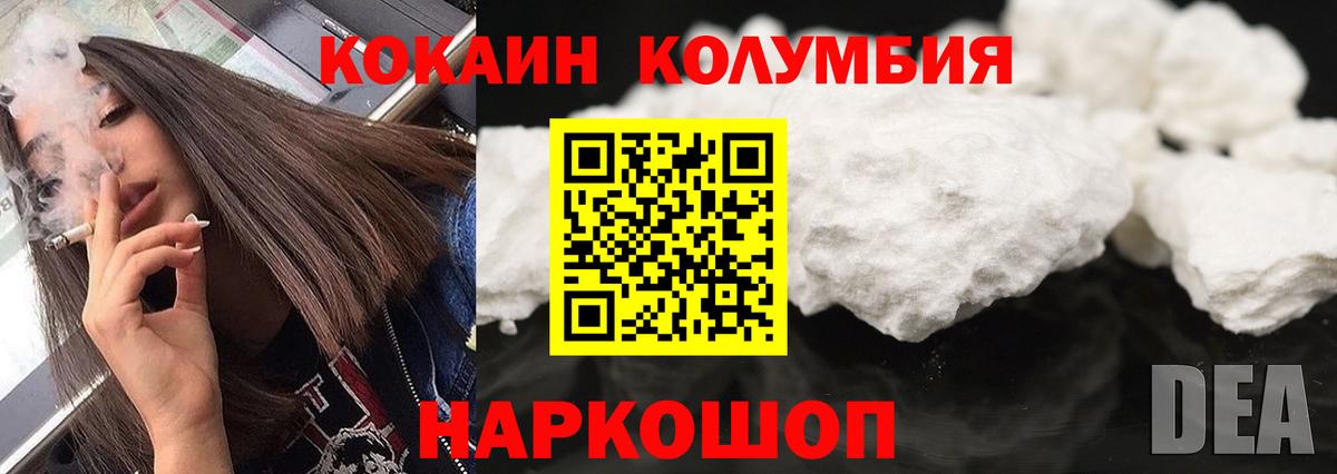 Cocaine 97% Осинники