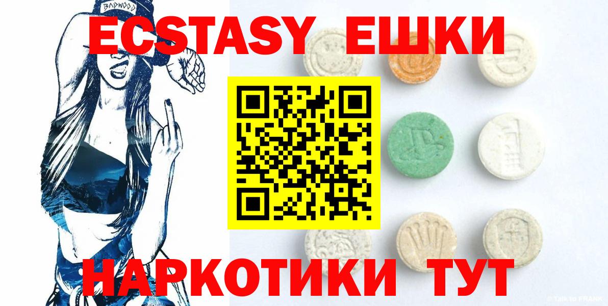 Экстази 300 mg  Экстази таблы  даркнет клад  Осинники  блэк спрут ссылки  Вход с VPN  ЭКСТАЗИ 