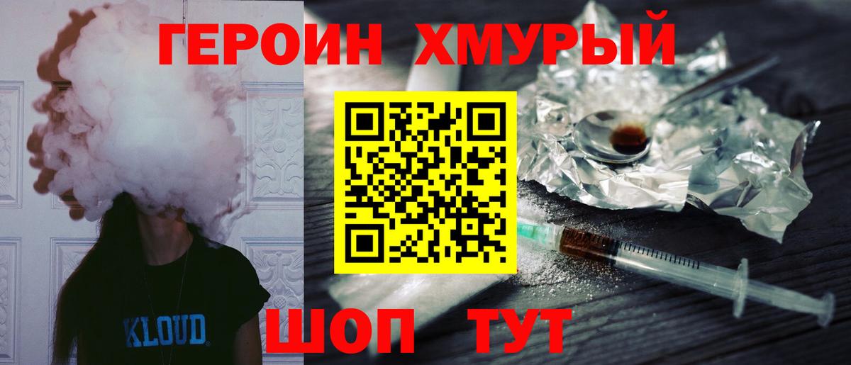 Осинники  ГЕРОИН афганец  Вход с VPN 
