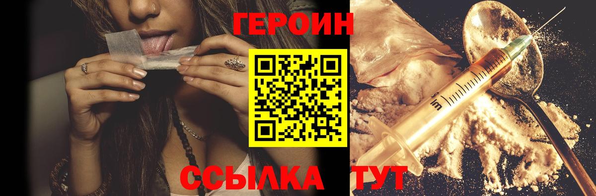 Героин белый Осинники