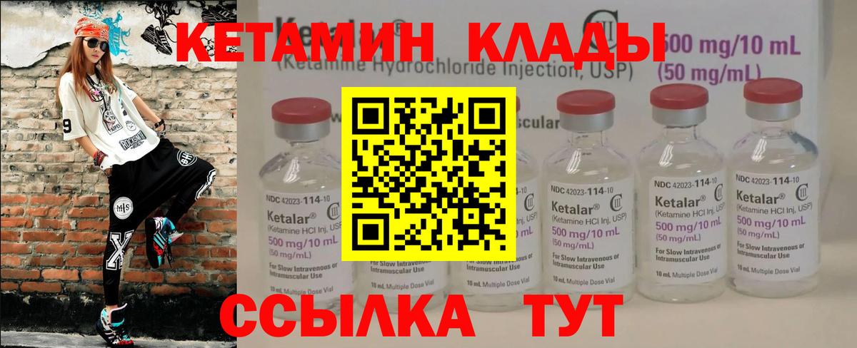 КЕТАМИН ketamine Осинники
