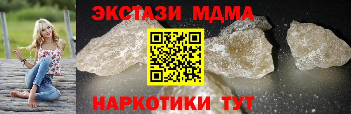 MDMA кристаллы  МДМА молли  Осинники  МДМА  Вход с VPN 