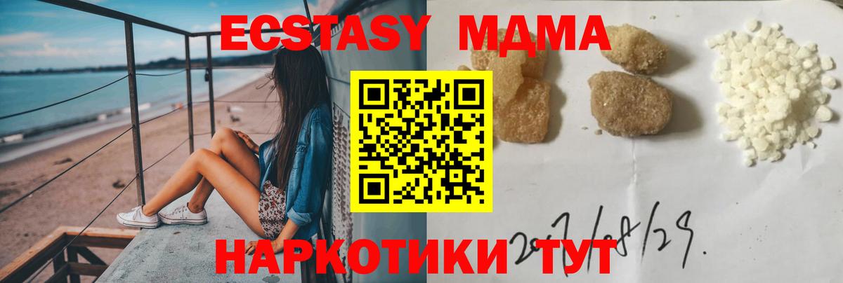 МДМА кристаллы Осинники