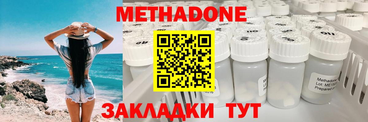 Метадон VHQ Осинники