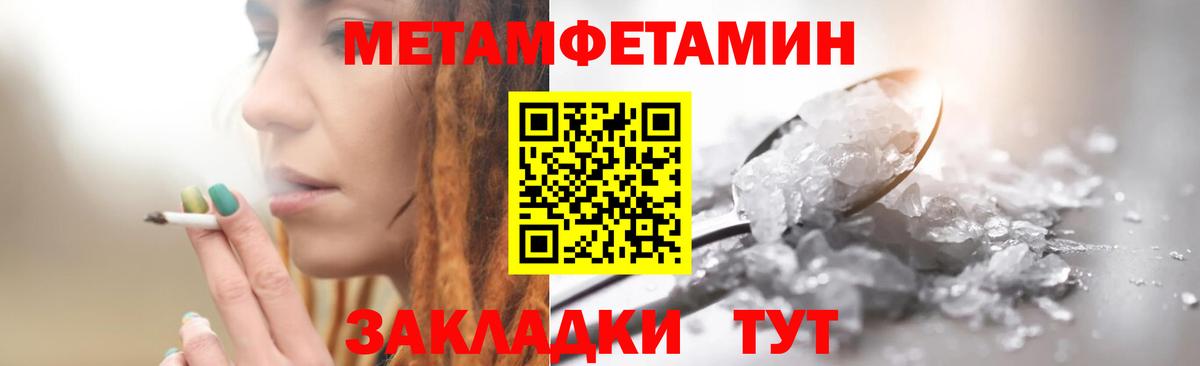 МЕТАМФЕТАМИН витя Осинники
