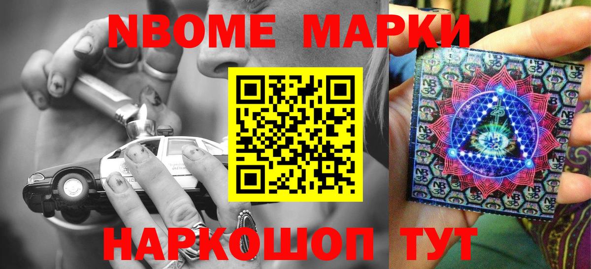 купить наркотики сайты  Марки N-bome  Вход с VPN  Марки N-bome 1500мкг  Марки N-bome 1500мкг  Осинники 