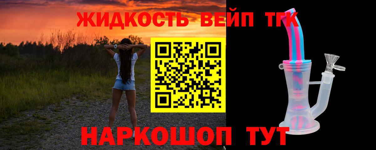 ТГК вейп с тгк  как найти закладки  ТГК Wax  Осинники  Вход с VPN 